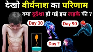 The Real Cost of Breaking Brahmacharya