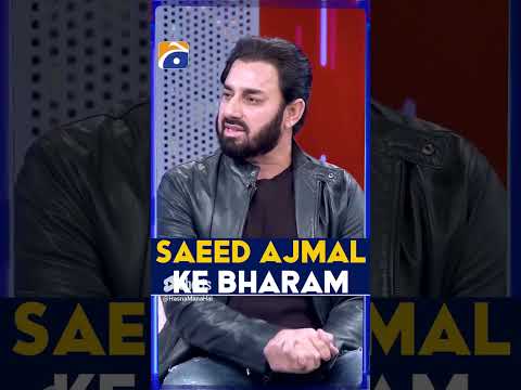 Saeed Ajmal ke bharam!? - #saeedajmal #tabishhashmi #hasnamanahai #geonews #shorts