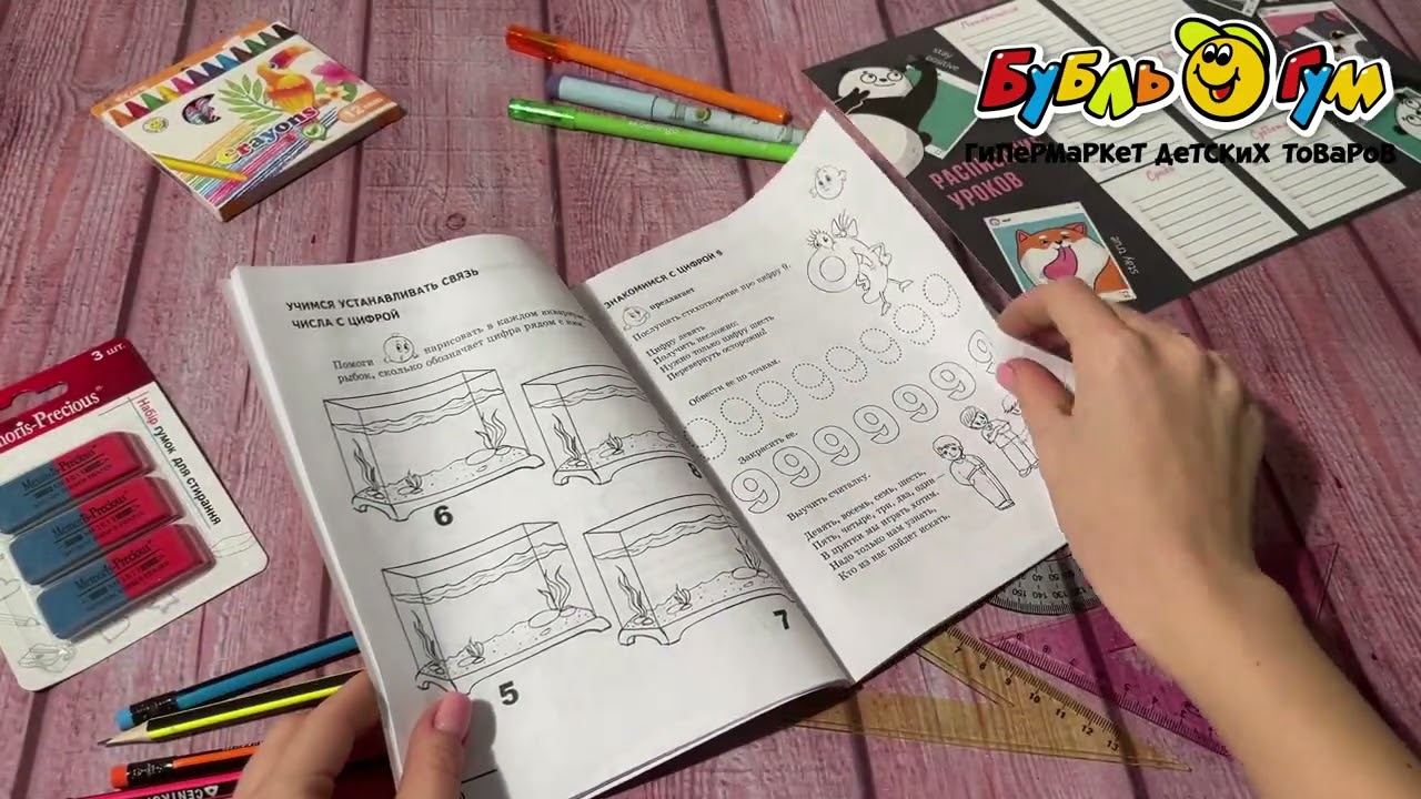 Прописи математические для детей 5-7лет Колесникова Е.В. - видео Прописи математические для детей 5-7лет Колесникова Е.В. - видео