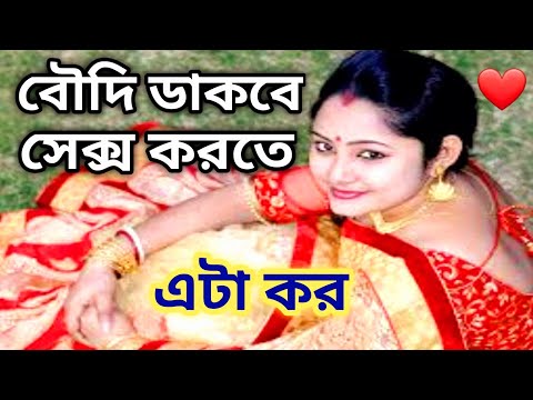 এই জিনিসটা মাটিতে পুঁতে পরের বউকে বশিকরন❤বৌদি মিলন করার জন্য ছুটে চলে আসবে💛Boudi Vashikaran Mantra🧡💜