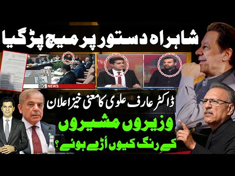 Interesting scenario on constitutional avenue before judicial commission meeting | Dr Arif Alvi hint