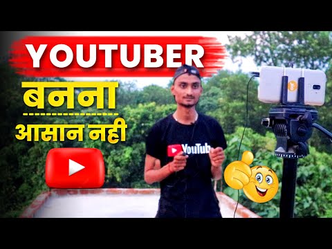 Sorry 🙏🏻 YouTube छोड़ो, नौकरी करो || आपसे नहीं होगा YouTube || आप Youtuber नहीं बन पाओगे 😭