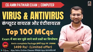Computer Virus & Antivirus | Top 100 MCQs | Amin & All Competitive Exams