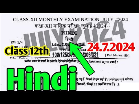 12th Hindi Monthly Exam 2024 Question Paper|12th Monthly Exam 2024 Hindi Question Paper 2024