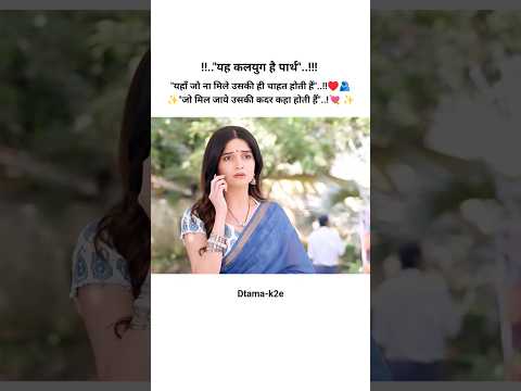 #"यह कलयुग है पर्थ"✨#ghumhaikisikeypyaarmeiin#bhavikasharma#love#explore#song#youtubevideo#sad