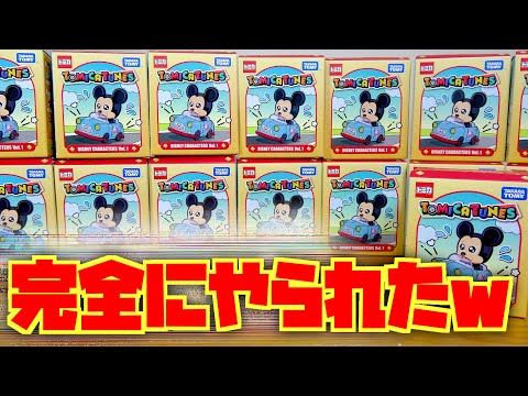 シークレット狙いが外れまくりで完全敗北！笑 トミカチューン ディズニーキャラクター メガネミッキーを狙って！TOMICA TUNES DISNEY CHARACTERS Vol.1
