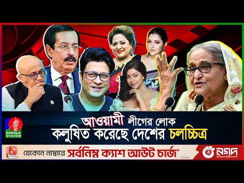 হাসিনার ১৫ বছর ধ্বংস করেছে দেশে চলচ্চিত্র শিল্প