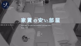 【投稿動画】見守りカメラが捉えた浮遊する不可解な影！