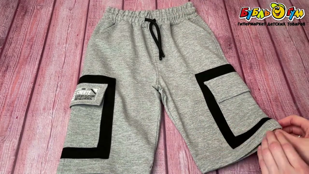 Шорты с объемными накладными карманами и контрастными вставками серые - видео