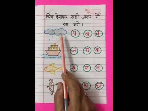 hindi worksheets for kindergarten jobs ecityworks