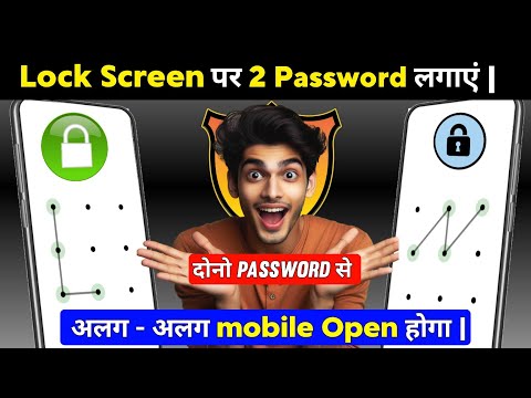 How To Set Two Password In Lock Screen | Ek Phone Me 2 Phone Kaise Chalaye