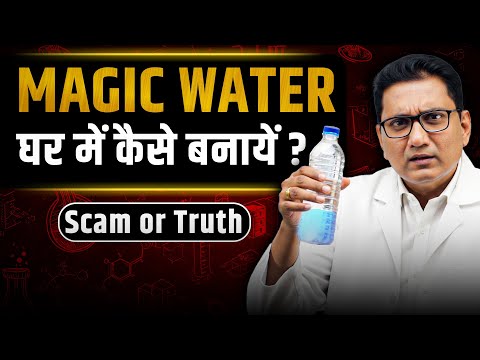 The Unbelievable Science Behind Magic Water | Dr Ujjwal Patni