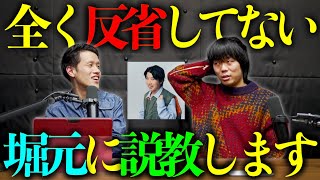 【こうちゃん炎上】ゆる言語学ラジオ・堀元さんをガチ説教しました