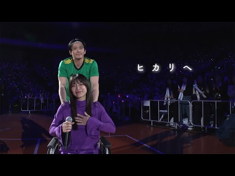 miwa『ヒカリヘ』ライブ映像（トライストーン大運動会）