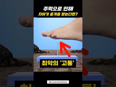 발에 못이 박혔을 때 뽑으면 죽는 이유