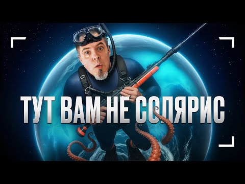 Планета-Океан: Ужасное место для жизни!