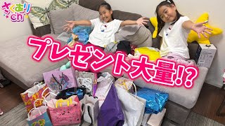 全部で何個あるの❓大量のお誕生日プレゼント❗️開封していくよー💗