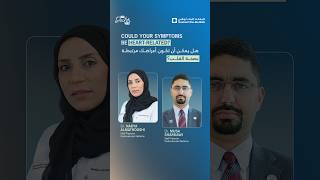 هل يمكن أن تكون أعراضك مرتبطة بصحة القلب؟