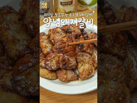 이제 돼지갈비 집에서 드세요!