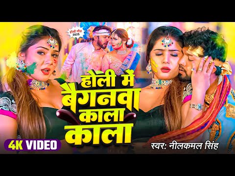 Jukebox Video | नीलकमल सिंह टॉप होली सांग | Holi | #Neelkamal Singh | New Bhojpuri Holi Song 2025