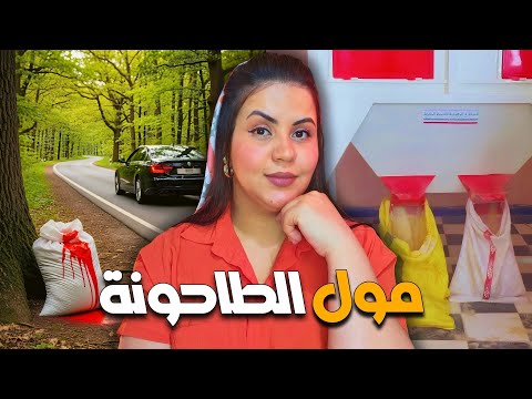 قصة بنت الخياط والكذبة الملعونة ⁉️ أشنوا سبب اختفائها وكيفاش خنشة حلات لغز قضية حيرات المحققين 🇲🇦🔞