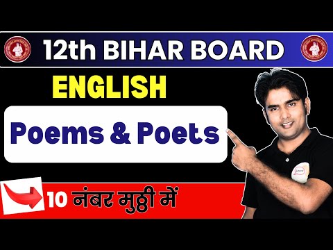 12th English | Poems & Poets Trick | 10 नंबर मुठ्ठी में | English 100 Marks | #poems&poets