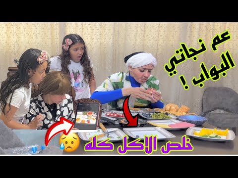 غزل تخترع فطار غريب !!؟عيش بالموز !!؟