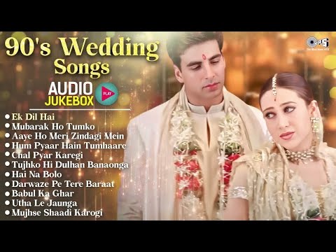 90's के शादी के गाने | 90's Wedding Songs | Audio Jukebox | Hit Wedding Songs | Shadi Song Playlist