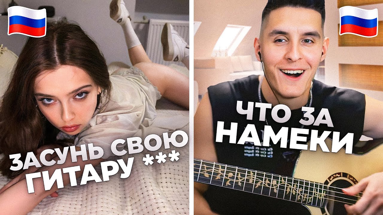 Гитарист ласкает ушки девушек в чат рулетке реакция на голос musicianshut