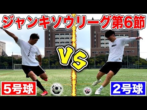 【Jリーグ第6節】1位のダイだけボール小さくしたらさすがに勝てる説