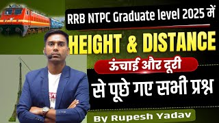🔥2025 में पूछे गए Tcs के प्रश्नों को मात्र 2 सेकंड में solve करे 🔥 ssc railway bssc bpsc tre