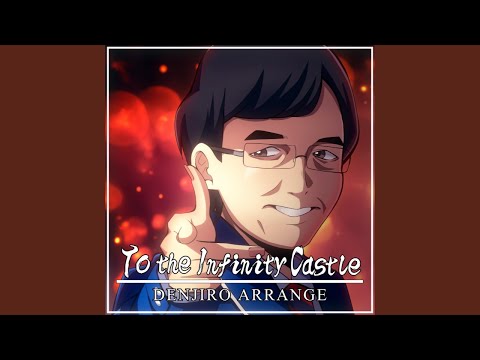 【でんじろうBGM】いざ、無限城へ！-To the Infinity Castle- (Denjiro Arrange ver.)【何もかも違う鬼滅の刃】