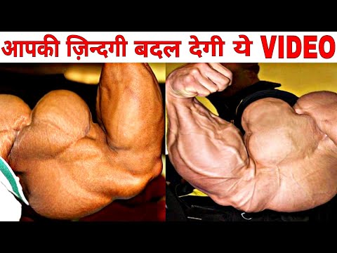 जल्दी से जल्दी डोला बढ़ाना है तो ज़रूर जानले ये बात - How To Get Big Arms (Triceps and Biceps)