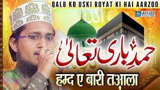 Qalb Ko Uski Royat Ki Hai Aarzoo || Ghulam Mohd Simnani || Ghausulwara Conference | Sec. 8, Noida