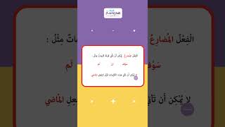 كيف يمكنك التعرف على الجملة الفعلية بأسهل طريقة!