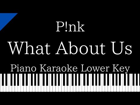 【Piano Karaoke】What About Us / P!nk【Lower Key】