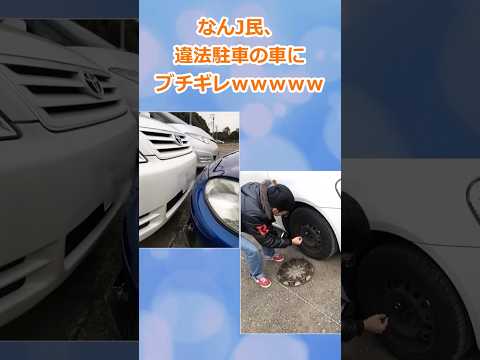 【2ch面白いスレ】どっちもヤバい奴で草www