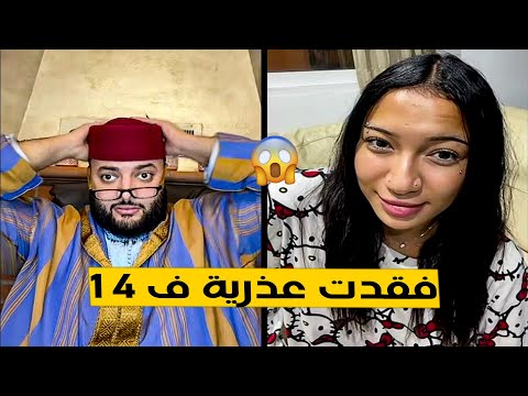 مبقاتش عزبة و كتكمي و باغاه يكون خانز فلوس 🤣 تراميمكنش حلقة أسطورية برنامج الزواج مع لفقيه