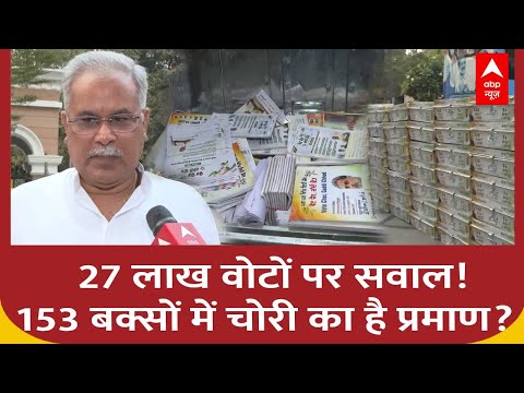 Vote Chori के मुद्दे पर Congress की राष्ट्रपति से अर्जी, 153 बक्सों से खुल जाएगा राज? | Congress