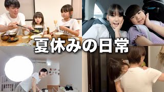 【平日ルーティン】家事・仕事・習い事…休む暇なしの一日