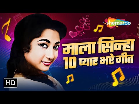 Best of Mala Sinha | Aaja Aaja Re Tujhko | Allah Jaane Kya Hoga |Jhoomta Mausam Mast | Video Jukebox