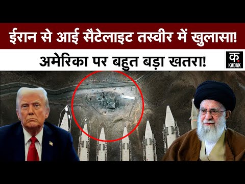Iran America War |  ईरान के fordo nuclear site में US के हमलों के बाद फिर बढ़ी गतिविधियां