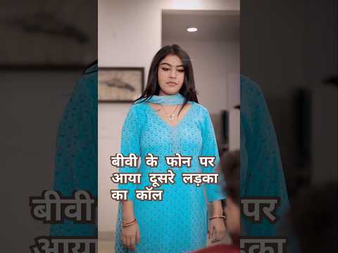 बीवी के फोन पर आया बॉयफ्रेंड का कॉल | ✅🙏| woodworking handcraft skill art idea | #shorts #shortsfeed
