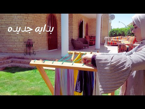 اجعلى التنظيم وسيله علشان تلاقى وقت لكل حاجه