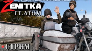 АТОМНЫЙ | Сервер "ZENITKA PVP-4" | DayZ 1.28
