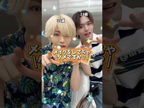 35歳のゲイがイケメンを探すVlog👀今日はイケメン美容師のはるゆきくんに会いに行ってきましたー💗 #美容院 #美容vlog #Vlop #日常Vlog #日々の暮らし #ゲイ