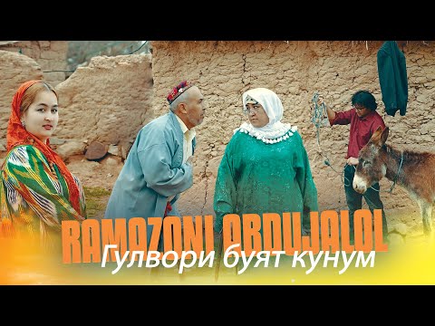 Ramazoni Abdujalol - Gulvori buyat kunum