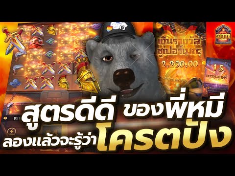āļŠāļĨāđāļāļāđāļāļāļāđāļēāļĒ āļŠāļĨāđāļāļpg āļŠāļĨāđāļāļāđāļ§āđāļāļāļĢāļ āļŠāļĨāđāļāļāļ§āļāđāļĨāļ pg slot āļĨāđāļēāļŠāļļāļ