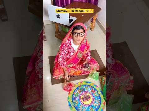 Mummy ki rangoli aur papa😂🔥 #shorts #funny #comedy