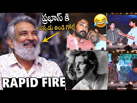 ప్రభాస్ కి ఎప్పుడు తిండి గోలే🤣🤣 | Director SS Rajamouli Hilarious Comments On Prabhas & Jr NTR | APA